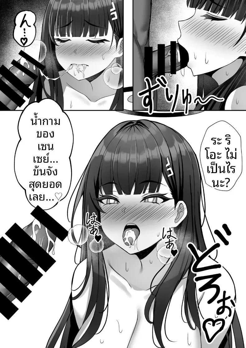 ความเย้ายวนของริโอะในวันนี้ 14