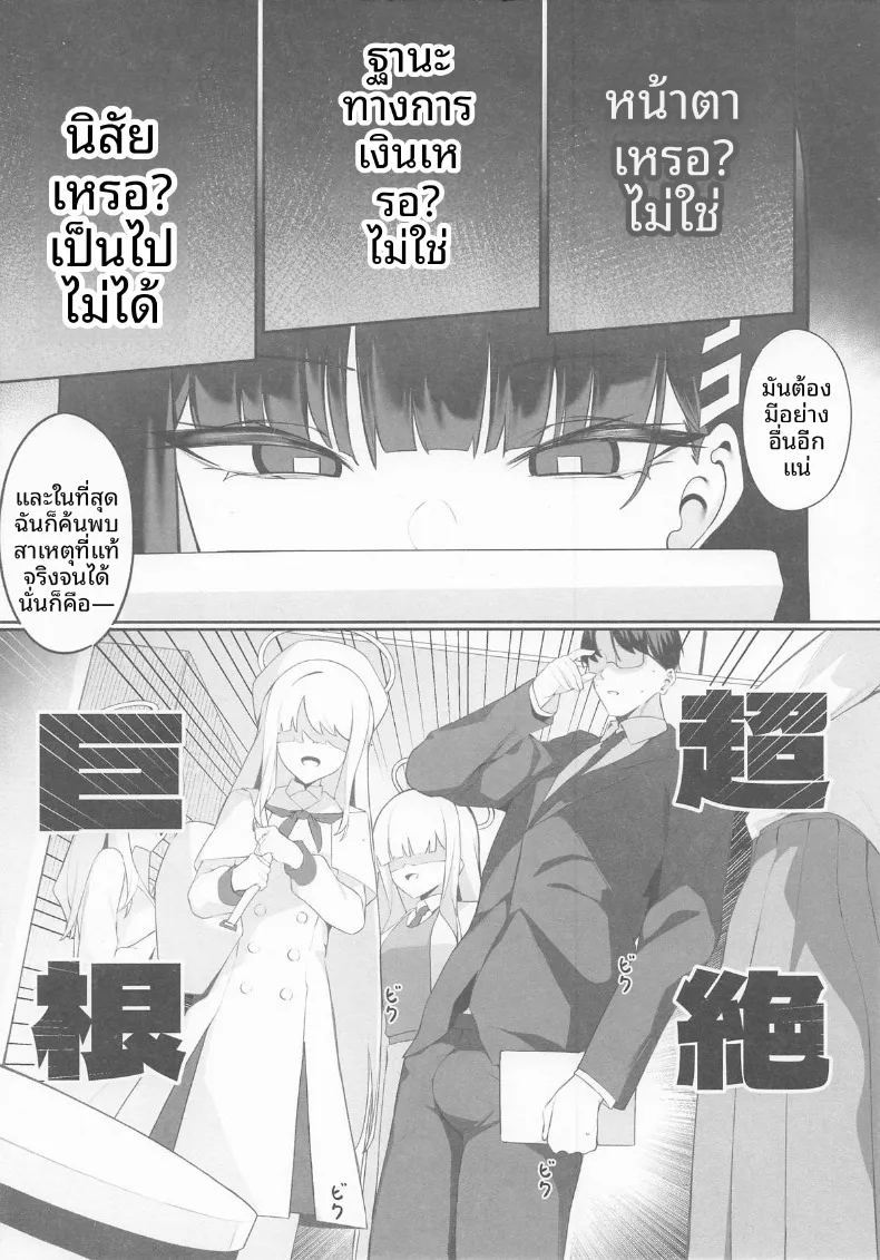 ความเห็นฉันนำไปใช้ได้เลยค่ะคุณครู 2