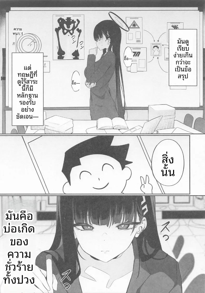 ความเห็นฉันนำไปใช้ได้เลยค่ะคุณครู 3
