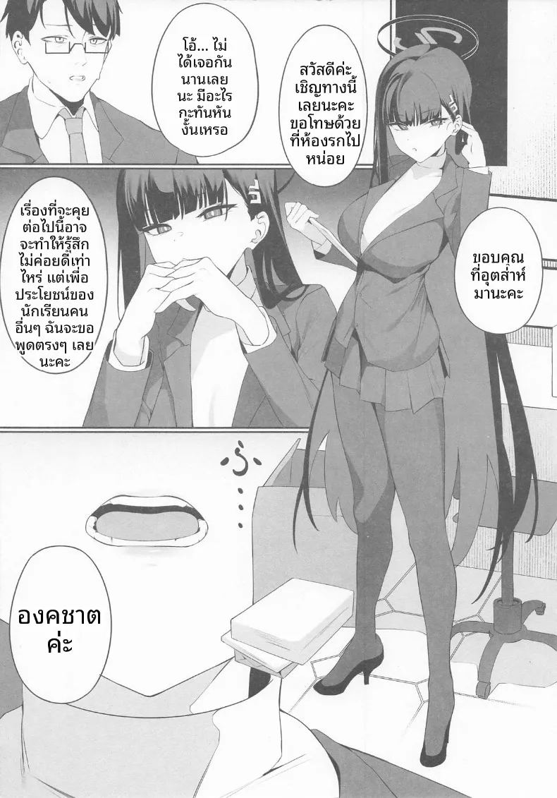 ความเห็นฉันนำไปใช้ได้เลยค่ะคุณครู 4
