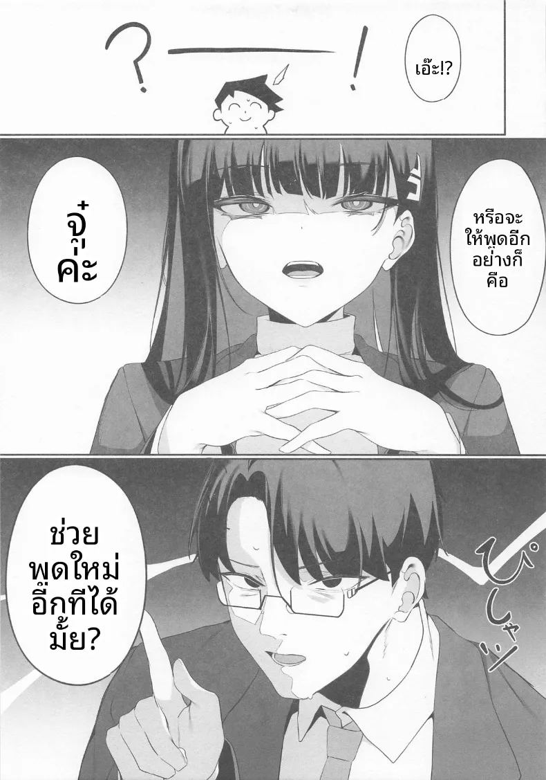 ความเห็นฉันนำไปใช้ได้เลยค่ะคุณครู 5