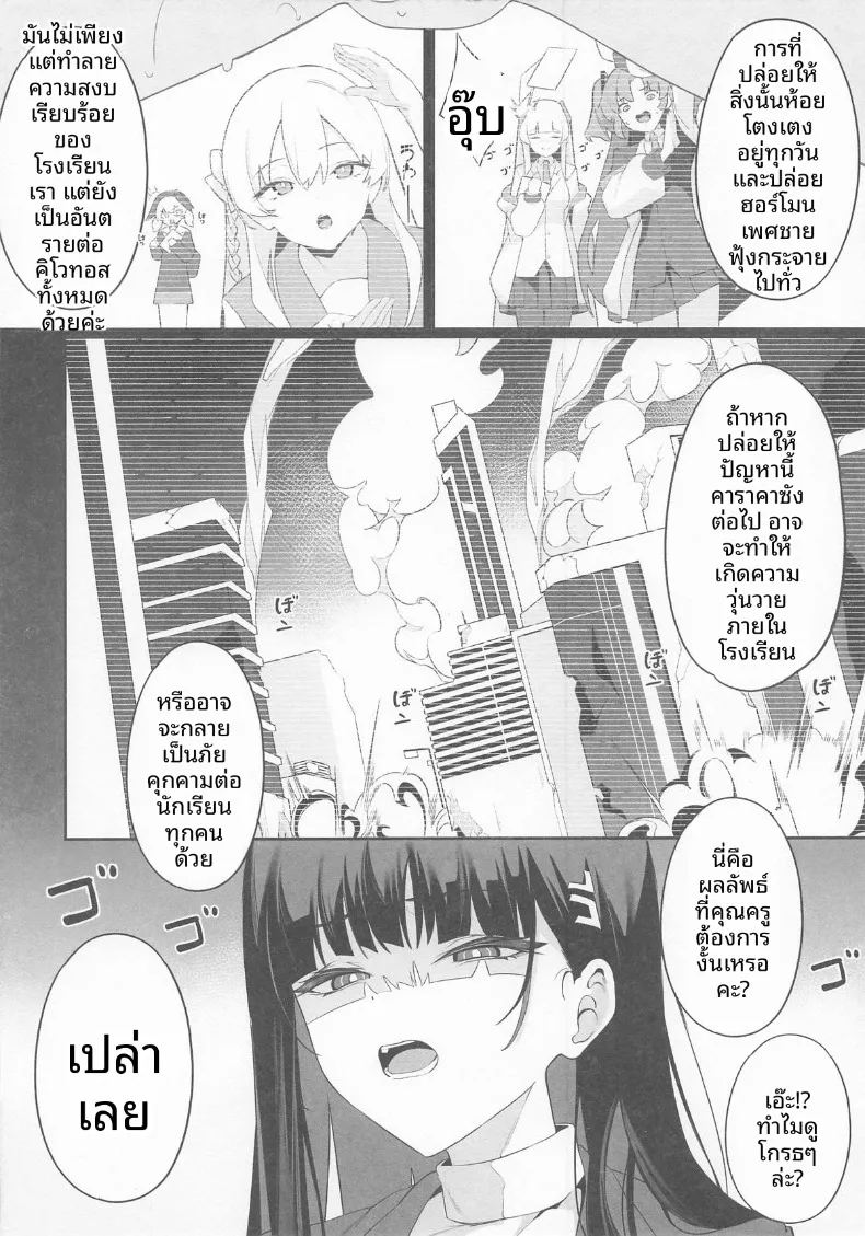 ความเห็นฉันนำไปใช้ได้เลยค่ะคุณครู 6