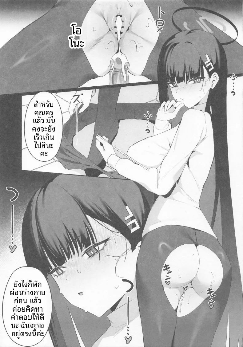 ความเห็นฉันนำไปใช้ได้เลยค่ะคุณครู 13