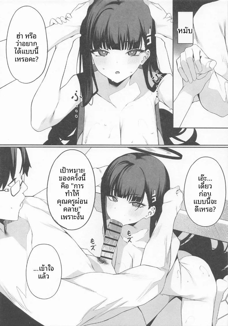 ความเห็นฉันนำไปใช้ได้เลยค่ะคุณครู 17