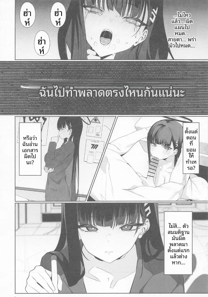 ความเห็นฉันนำไปใช้ได้เลยค่ะคุณครู 32