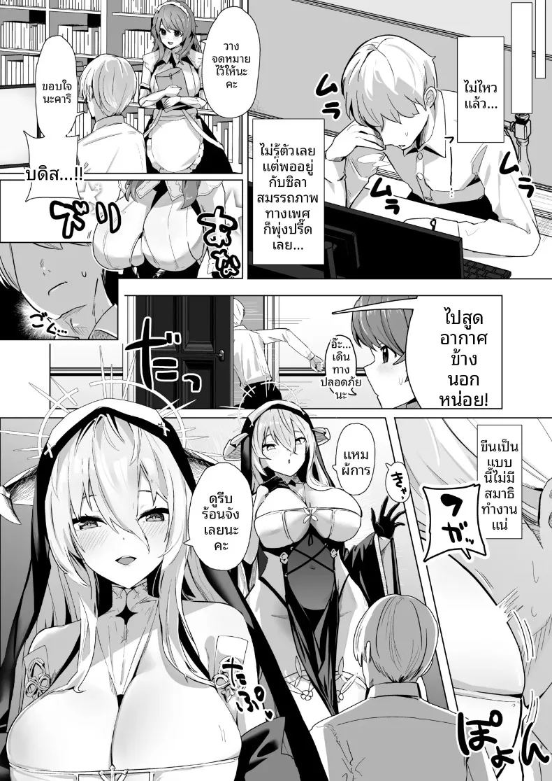 อ่านโดจิน ความศักดิ์สิทธิ์มิอาจละเมิดได้ แปลไทย หน้า 3 แนว big breasts