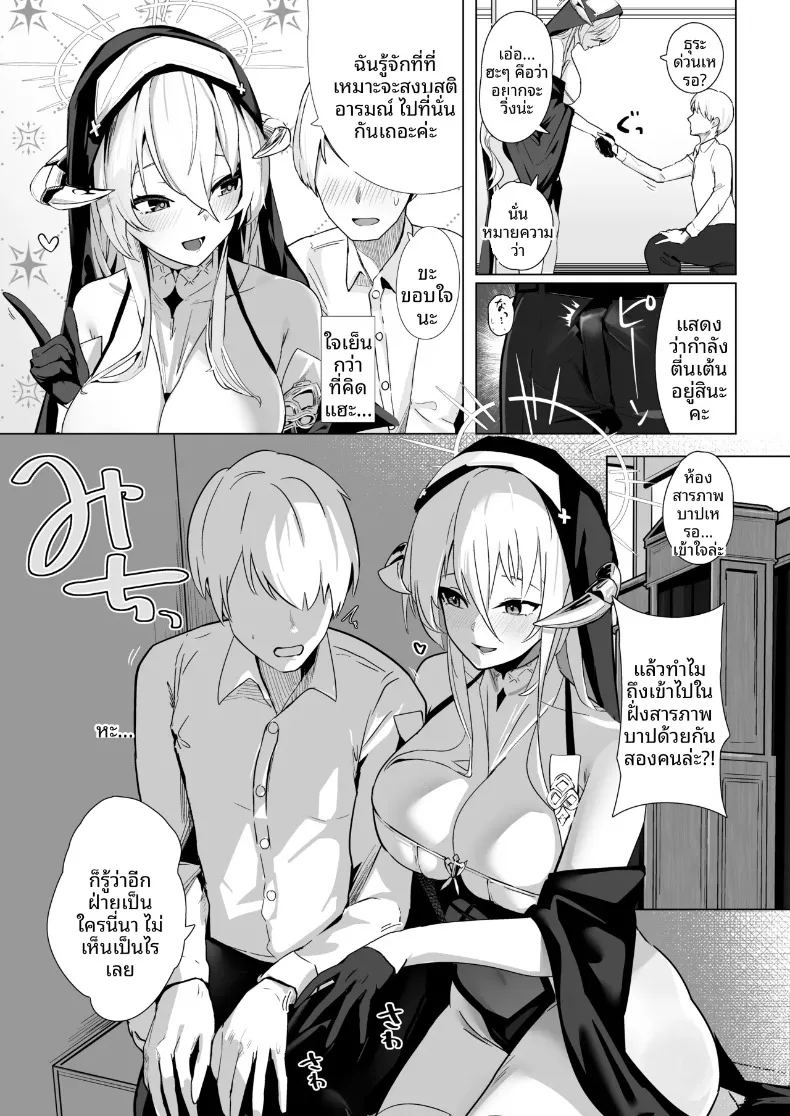 อ่านโดจิน ความศักดิ์สิทธิ์มิอาจละเมิดได้ แปลไทย หน้า 4 แนว big breasts