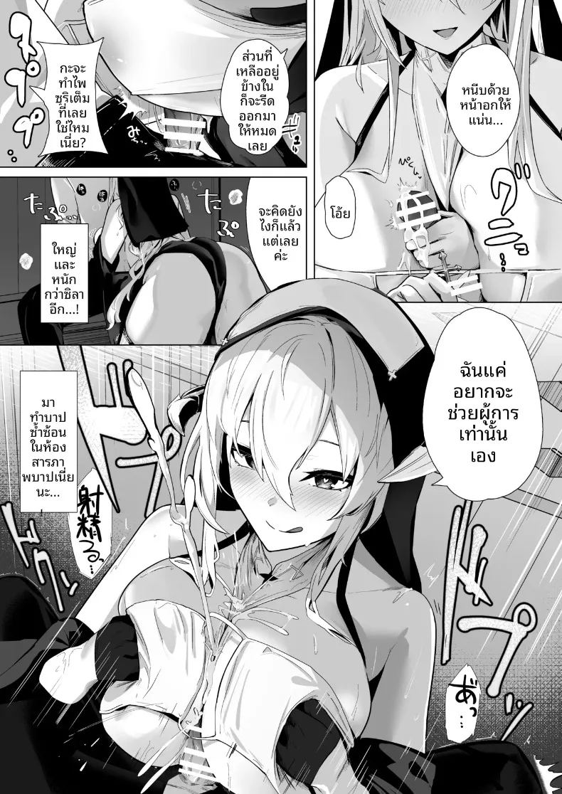 อ่านโดจิน ความศักดิ์สิทธิ์มิอาจละเมิดได้ แปลไทย หน้า 6 แนว big breasts