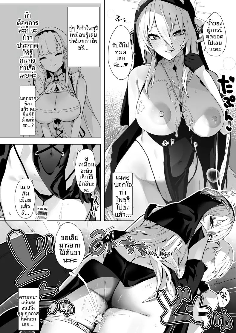 อ่านโดจิน ความศักดิ์สิทธิ์มิอาจละเมิดได้ แปลไทย หน้า 7 แนว big breasts