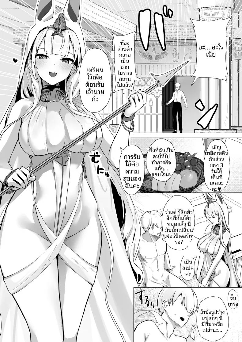 อ่านโดจิน ความศักดิ์สิทธิ์มิอาจละเมิดได้ แปลไทย หน้า 10 แนว big breasts