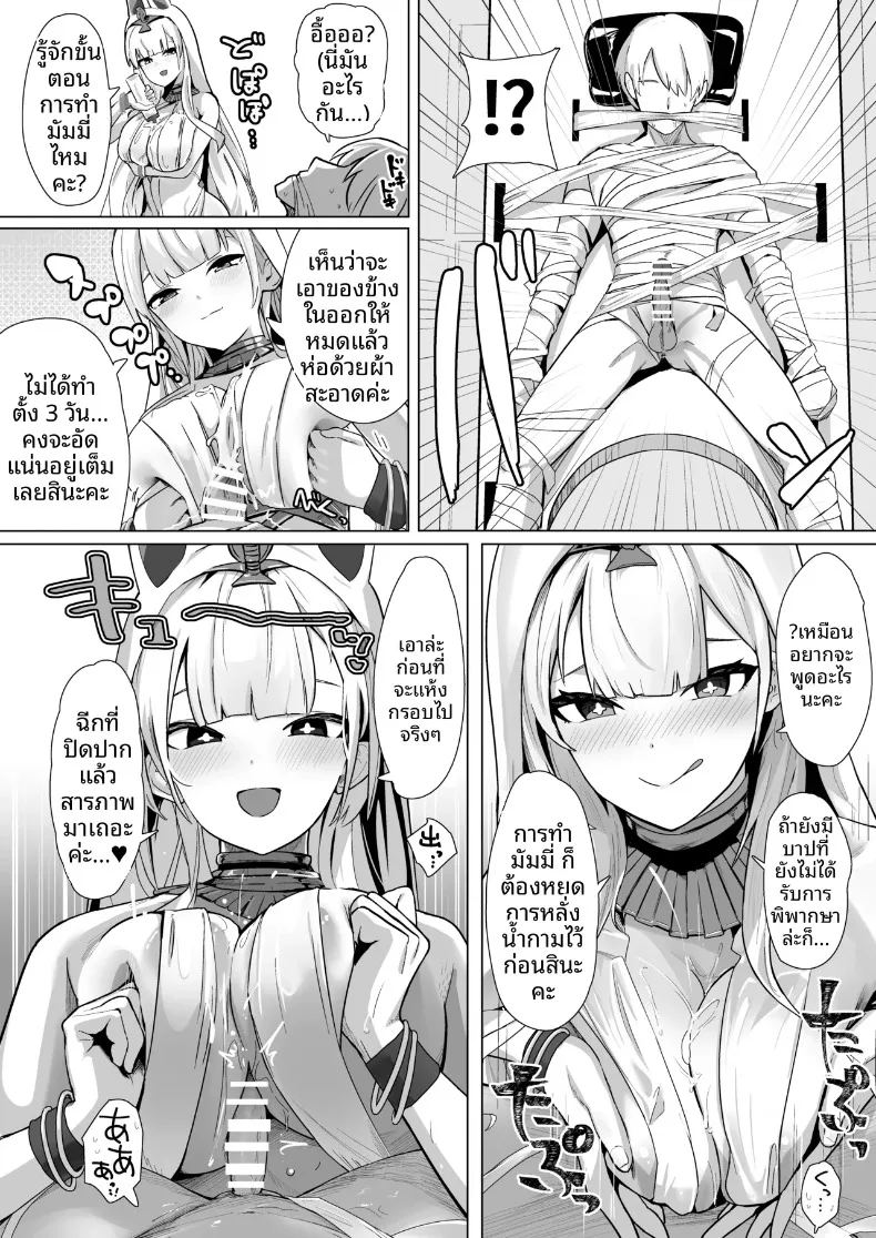 อ่านโดจิน ความศักดิ์สิทธิ์มิอาจละเมิดได้ แปลไทย หน้า 11 แนว big breasts