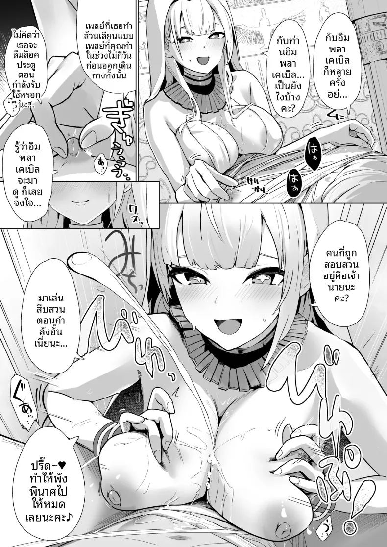 อ่านโดจิน ความศักดิ์สิทธิ์มิอาจละเมิดได้ แปลไทย หน้า 12 แนว big breasts