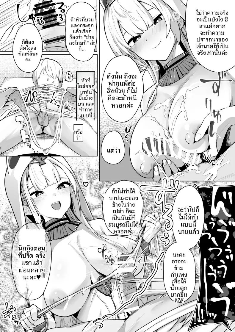 อ่านโดจิน ความศักดิ์สิทธิ์มิอาจละเมิดได้ แปลไทย หน้า 13 แนว big breasts