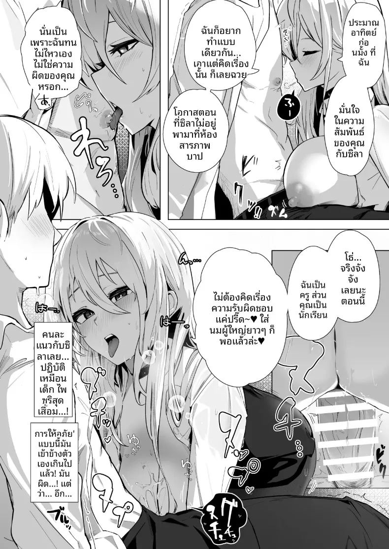 อ่านโดจิน ความศักดิ์สิทธิ์มิอาจละเมิดได้ แปลไทย หน้า 17 แนว big breasts