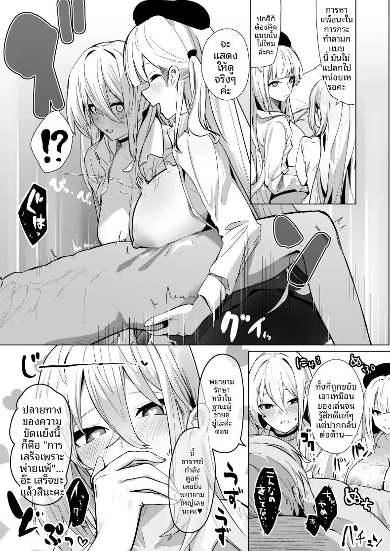 อ่านโดจิน ความศักดิ์สิทธิ์มิอาจละเมิดได้ แปลไทย หน้า 20 แนว big breasts