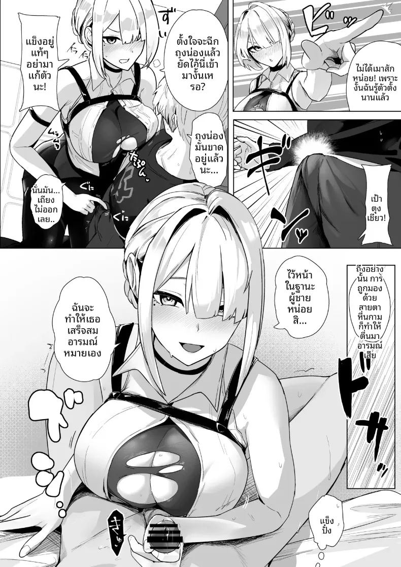 อ่านโดจิน ที่นี่ต้องเย็ดนม แปลไทย หน้า 3 แนว big breasts