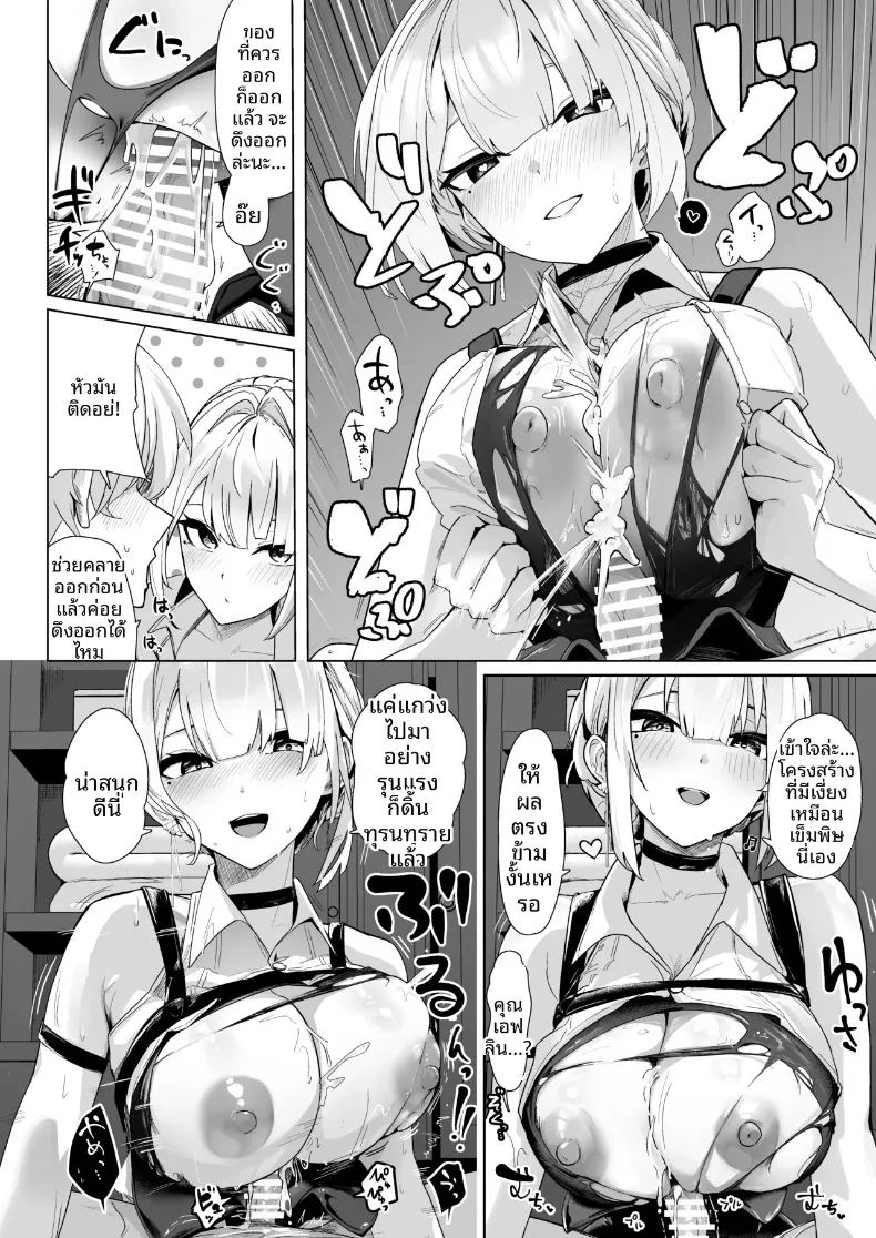 อ่านโดจิน ที่นี่ต้องเย็ดนม แปลไทย หน้า 5 แนว big breasts