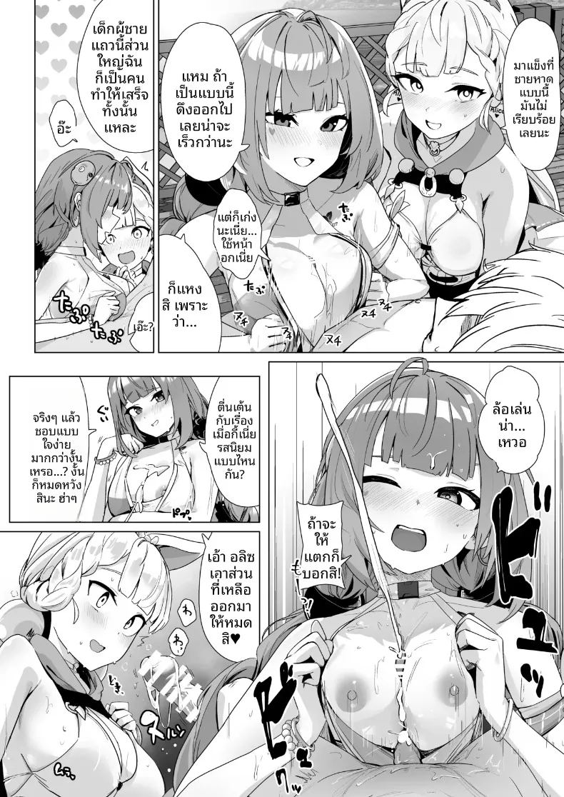 อ่านโดจิน ที่นี่ต้องเย็ดนม แปลไทย หน้า 11 แนว big breasts