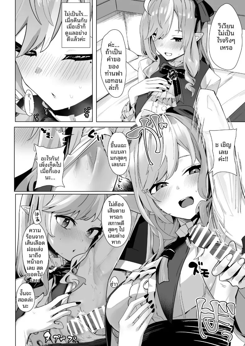 อ่านโดจิน ที่นี่ต้องเย็ดนม แปลไทย หน้า 13 แนว big breasts