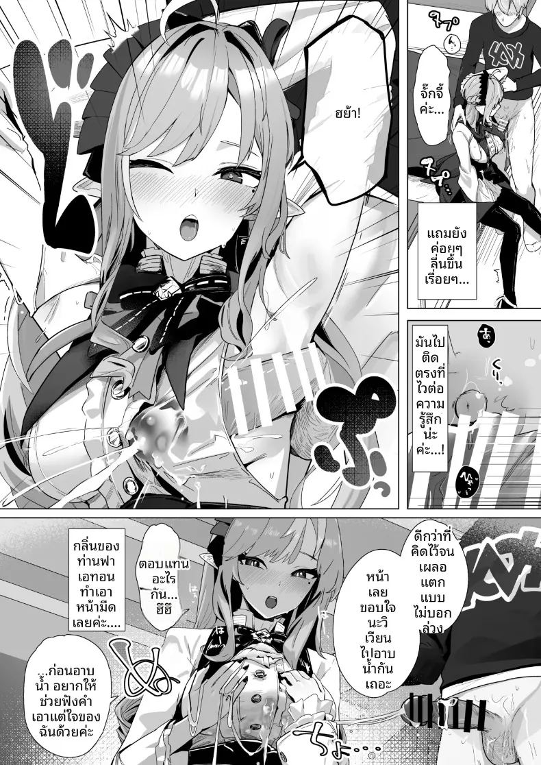 อ่านโดจิน ที่นี่ต้องเย็ดนม แปลไทย หน้า 14 แนว big breasts