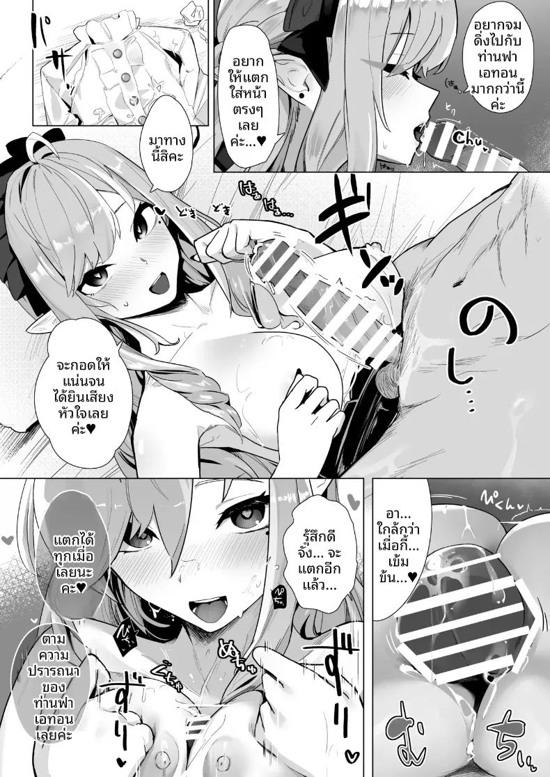 อ่านโดจิน ที่นี่ต้องเย็ดนม แปลไทย หน้า 15 แนว big breasts