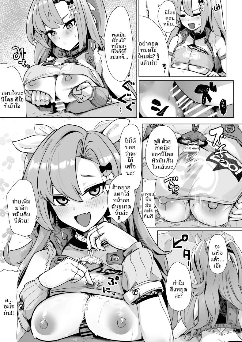 อ่านโดจิน ที่นี่ต้องเย็ดนม แปลไทย หน้า 20 แนว big breasts