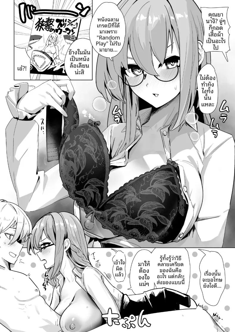อ่านโดจิน ที่นี่ต้องเย็ดนม แปลไทย หน้า 23 แนว big breasts