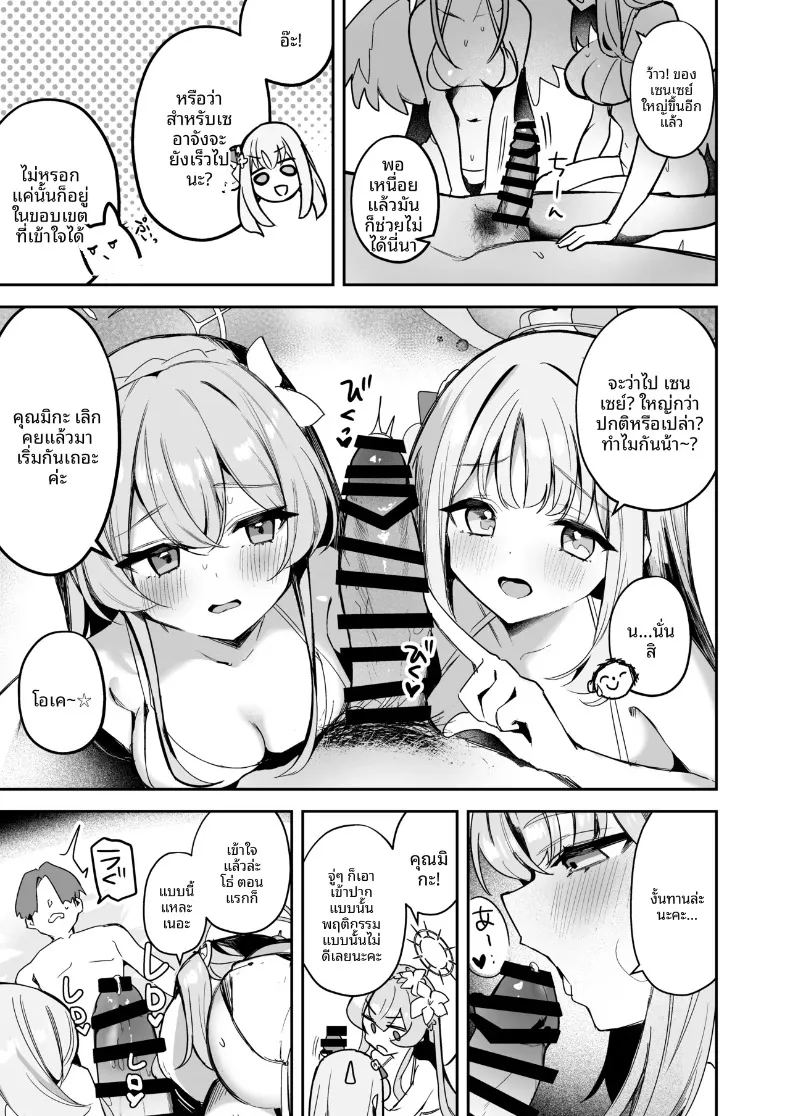 ปาร์ตี้น้ำชาน่าตื่นเต้นยามค่ำคืน 3