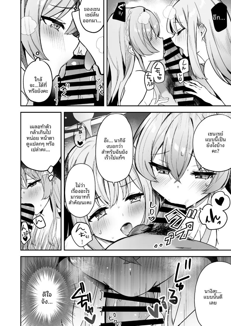 ปาร์ตี้น้ำชาน่าตื่นเต้นยามค่ำคืน 4