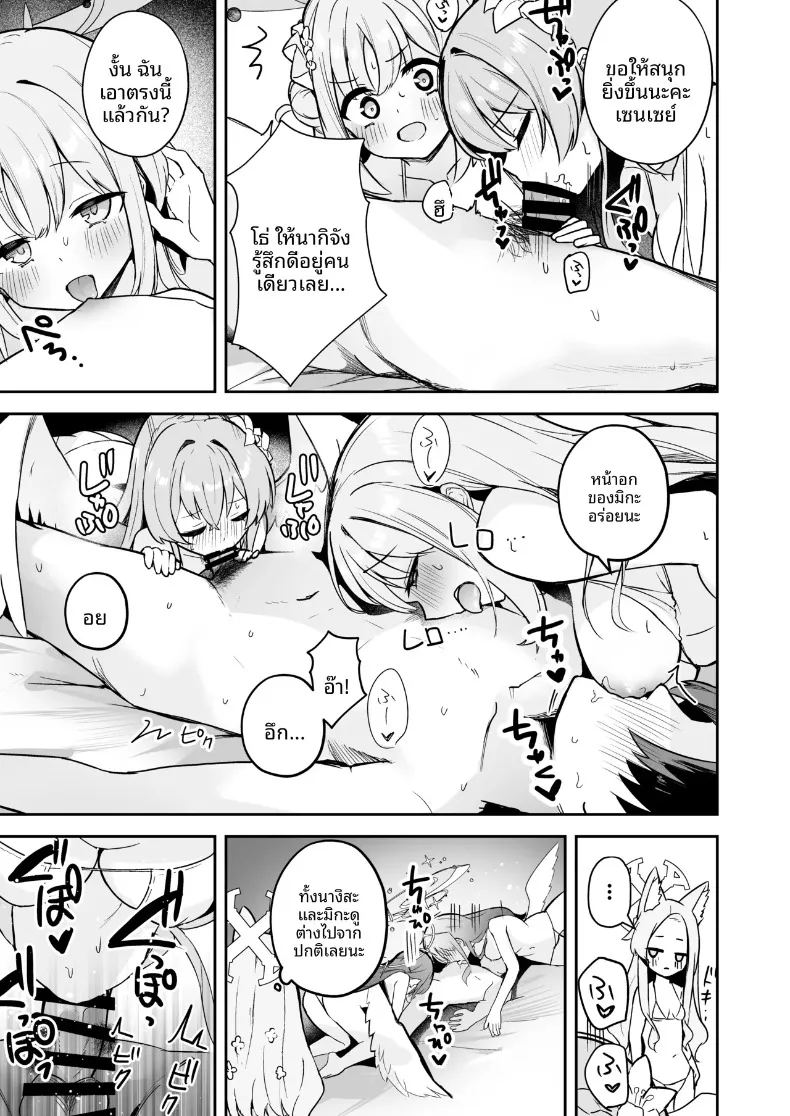 ปาร์ตี้น้ำชาน่าตื่นเต้นยามค่ำคืน 5