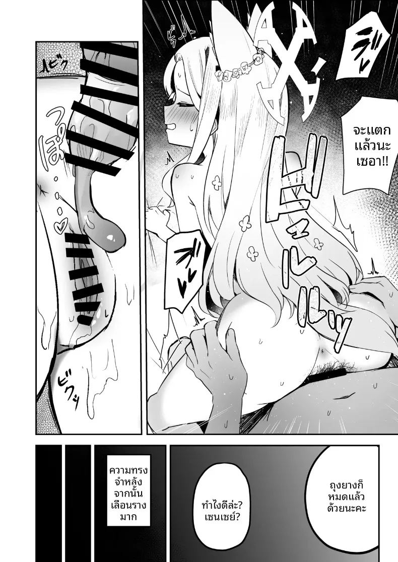ปาร์ตี้น้ำชาน่าตื่นเต้นยามค่ำคืน 16