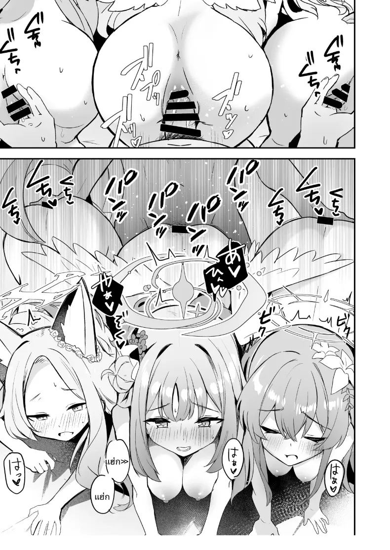 ปาร์ตี้น้ำชาน่าตื่นเต้นยามค่ำคืน 19