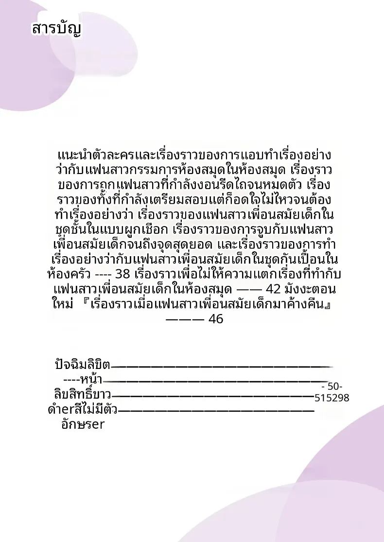 รักแรก 1