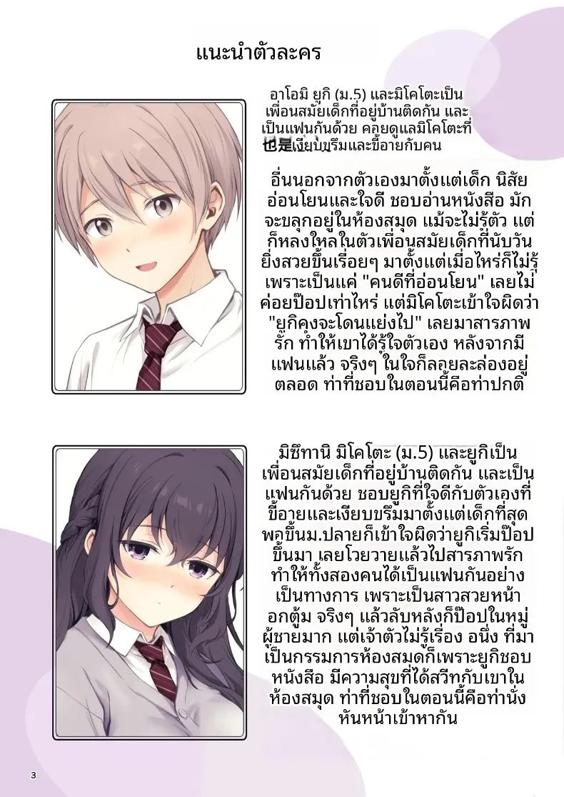 รักแรก 2