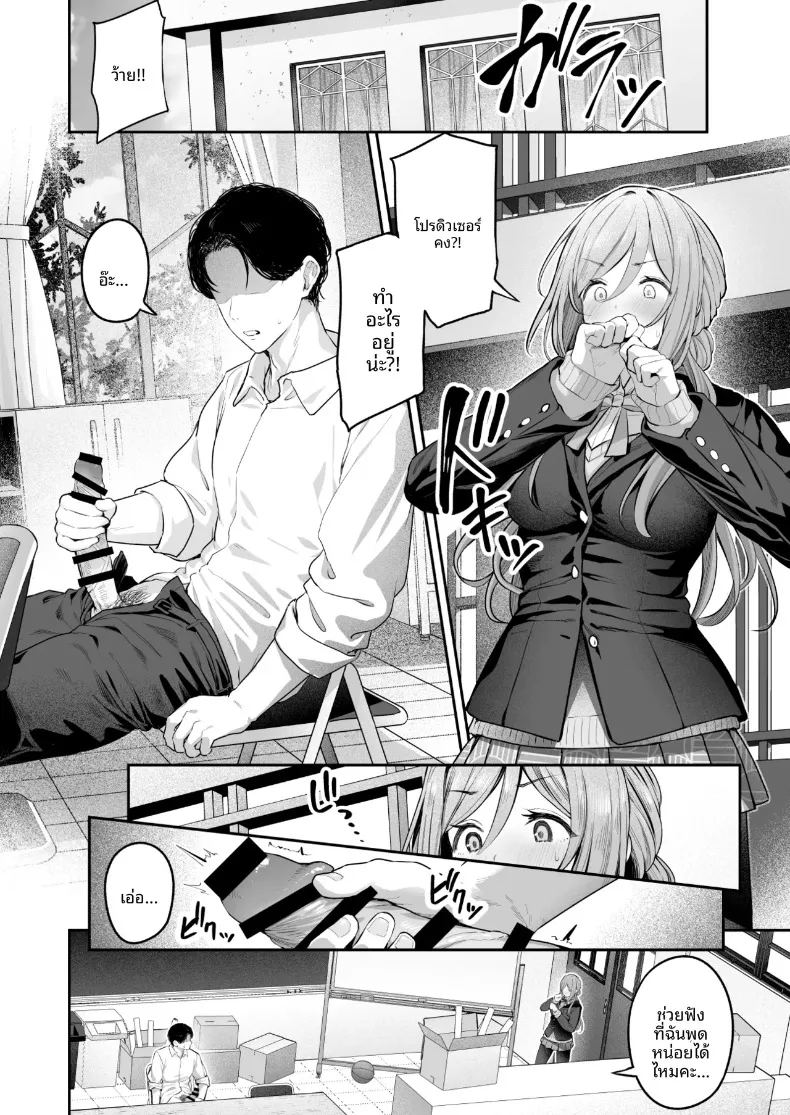อ่านโดจิน รินามิจะจัดการให้เองค่ะ แปลไทย หน้า 3 แนว big breasts