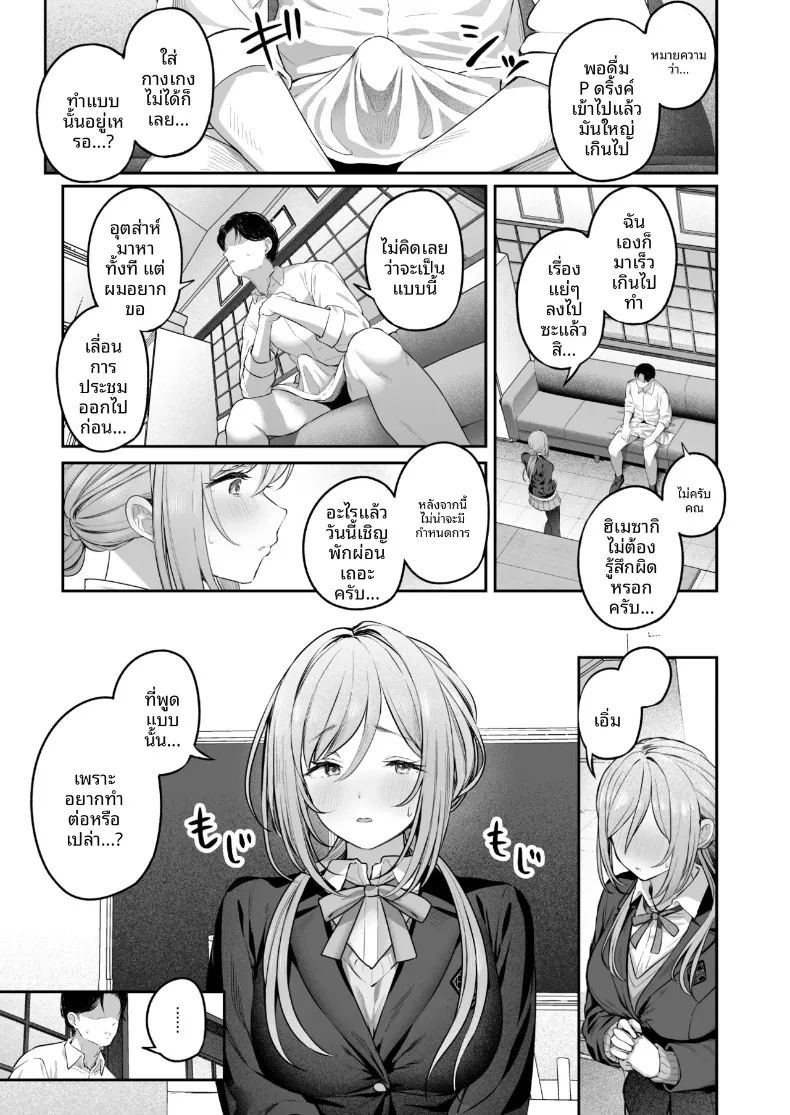 อ่านโดจิน รินามิจะจัดการให้เองค่ะ แปลไทย หน้า 4 แนว big breasts
