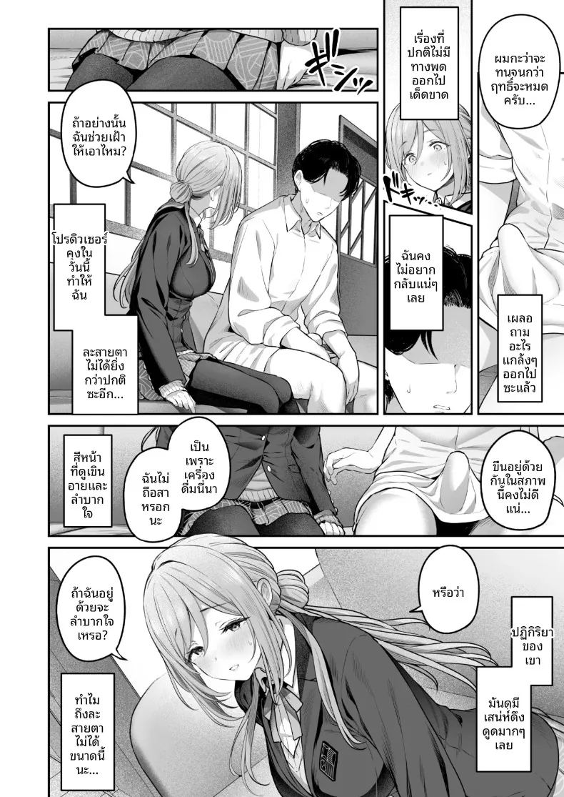 อ่านโดจิน รินามิจะจัดการให้เองค่ะ แปลไทย หน้า 5 แนว big breasts
