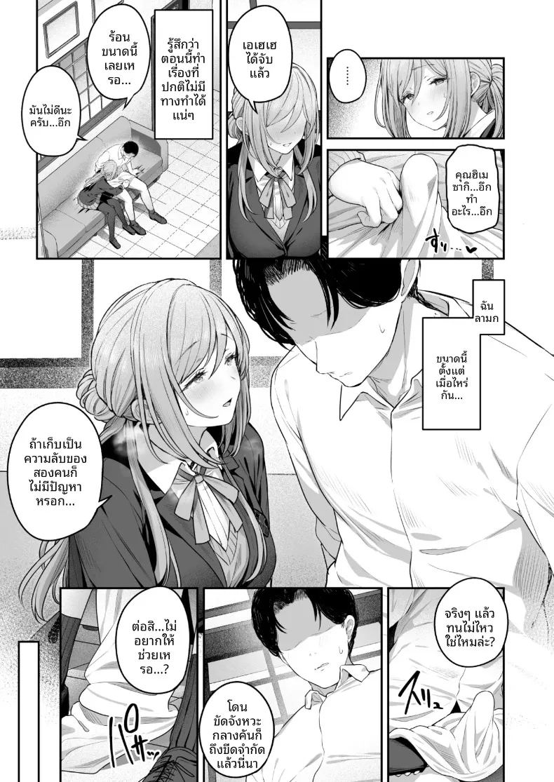 อ่านโดจิน รินามิจะจัดการให้เองค่ะ แปลไทย หน้า 6 แนว big breasts
