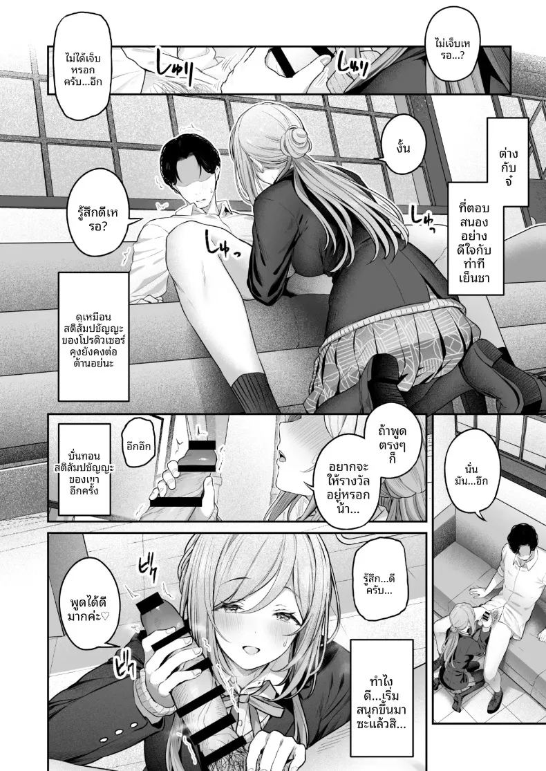 อ่านโดจิน รินามิจะจัดการให้เองค่ะ แปลไทย หน้า 7 แนว big breasts