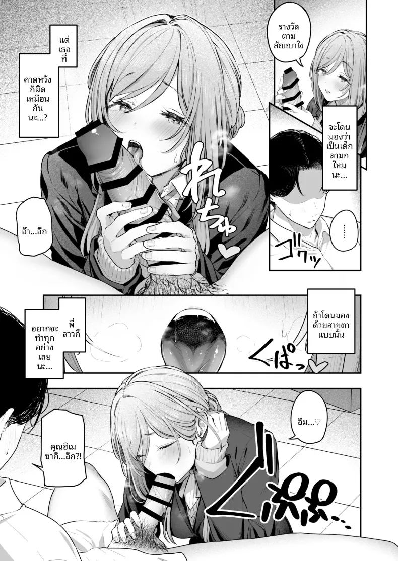 อ่านโดจิน รินามิจะจัดการให้เองค่ะ แปลไทย หน้า 8 แนว big breasts