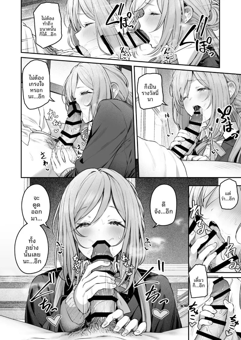 อ่านโดจิน รินามิจะจัดการให้เองค่ะ แปลไทย หน้า 9 แนว big breasts