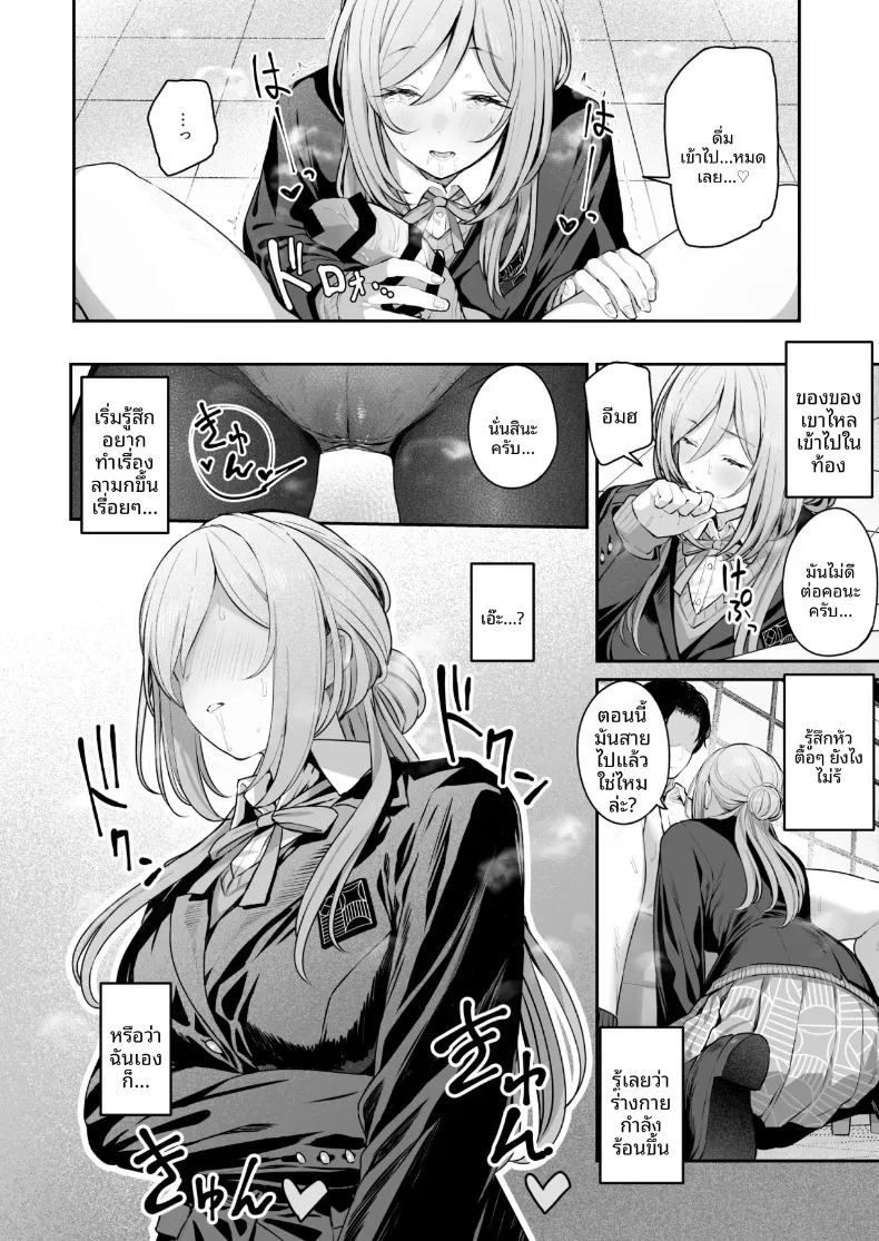 อ่านโดจิน รินามิจะจัดการให้เองค่ะ แปลไทย หน้า 11 แนว big breasts