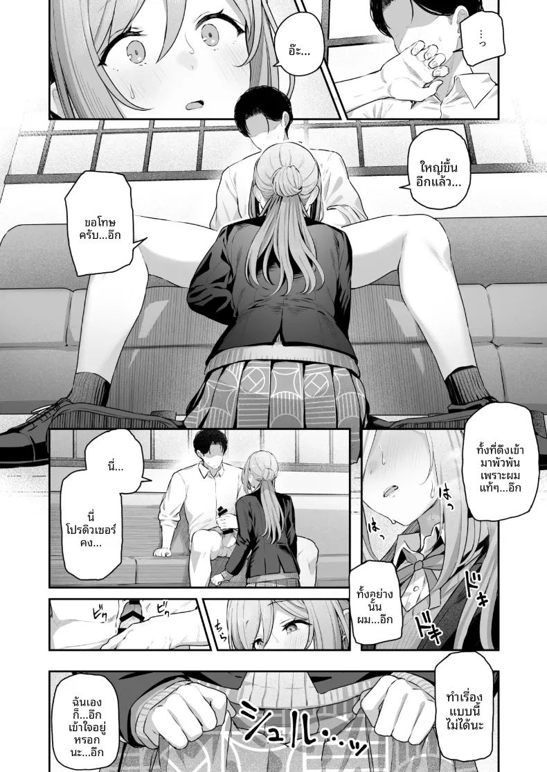 อ่านโดจิน รินามิจะจัดการให้เองค่ะ แปลไทย หน้า 13 แนว big breasts