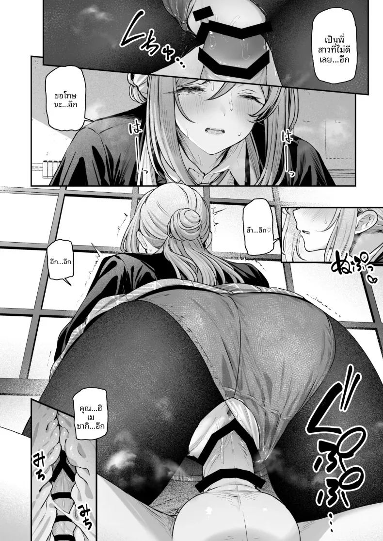 อ่านโดจิน รินามิจะจัดการให้เองค่ะ แปลไทย หน้า 15 แนว big breasts