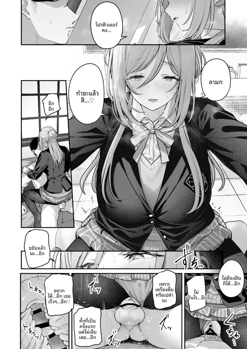 อ่านโดจิน รินามิจะจัดการให้เองค่ะ แปลไทย หน้า 17 แนว big breasts