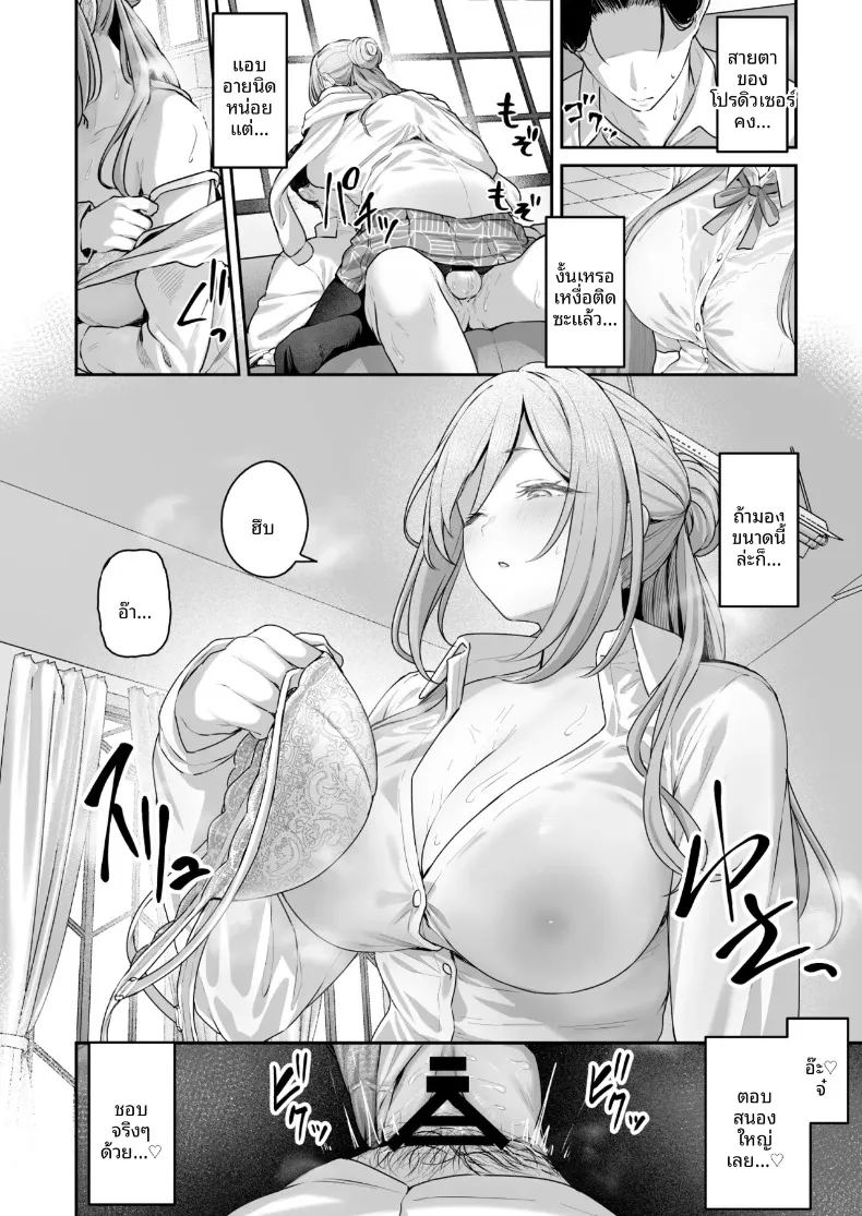 อ่านโดจิน รินามิจะจัดการให้เองค่ะ แปลไทย หน้า 19 แนว big breasts