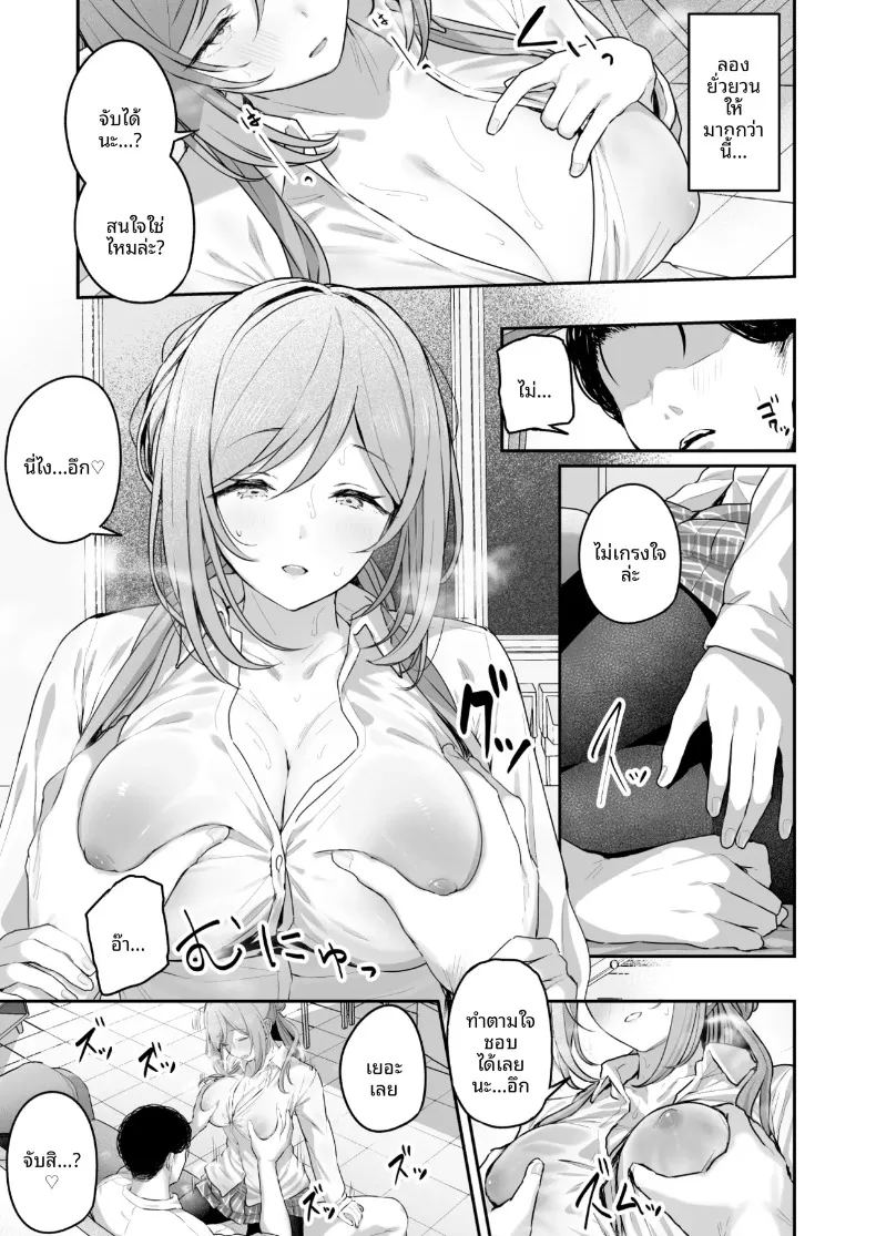 อ่านโดจิน รินามิจะจัดการให้เองค่ะ แปลไทย หน้า 20 แนว big breasts