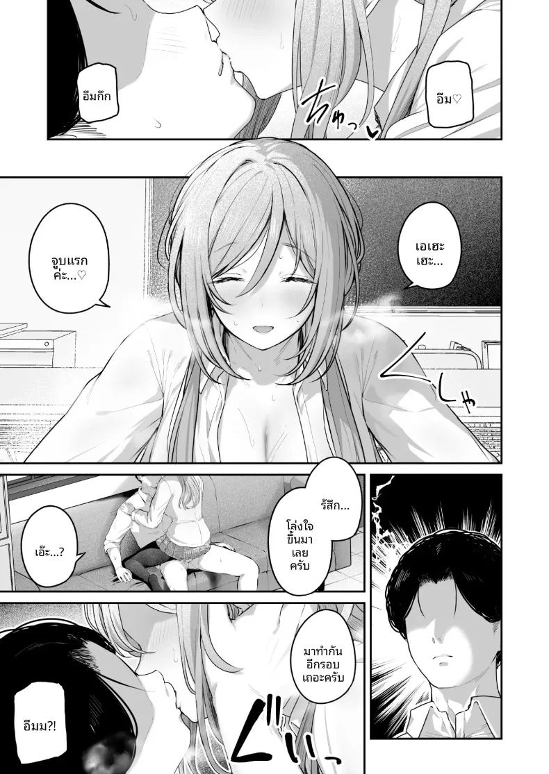 อ่านโดจิน รินามิจะจัดการให้เองค่ะ แปลไทย หน้า 22 แนว big breasts