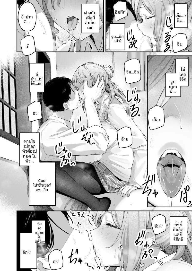 อ่านโดจิน รินามิจะจัดการให้เองค่ะ แปลไทย หน้า 23 แนว big breasts