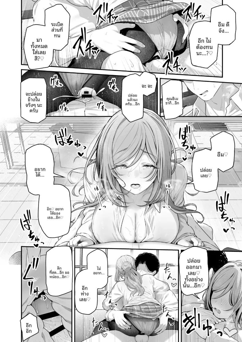 อ่านโดจิน รินามิจะจัดการให้เองค่ะ แปลไทย หน้า 25 แนว big breasts